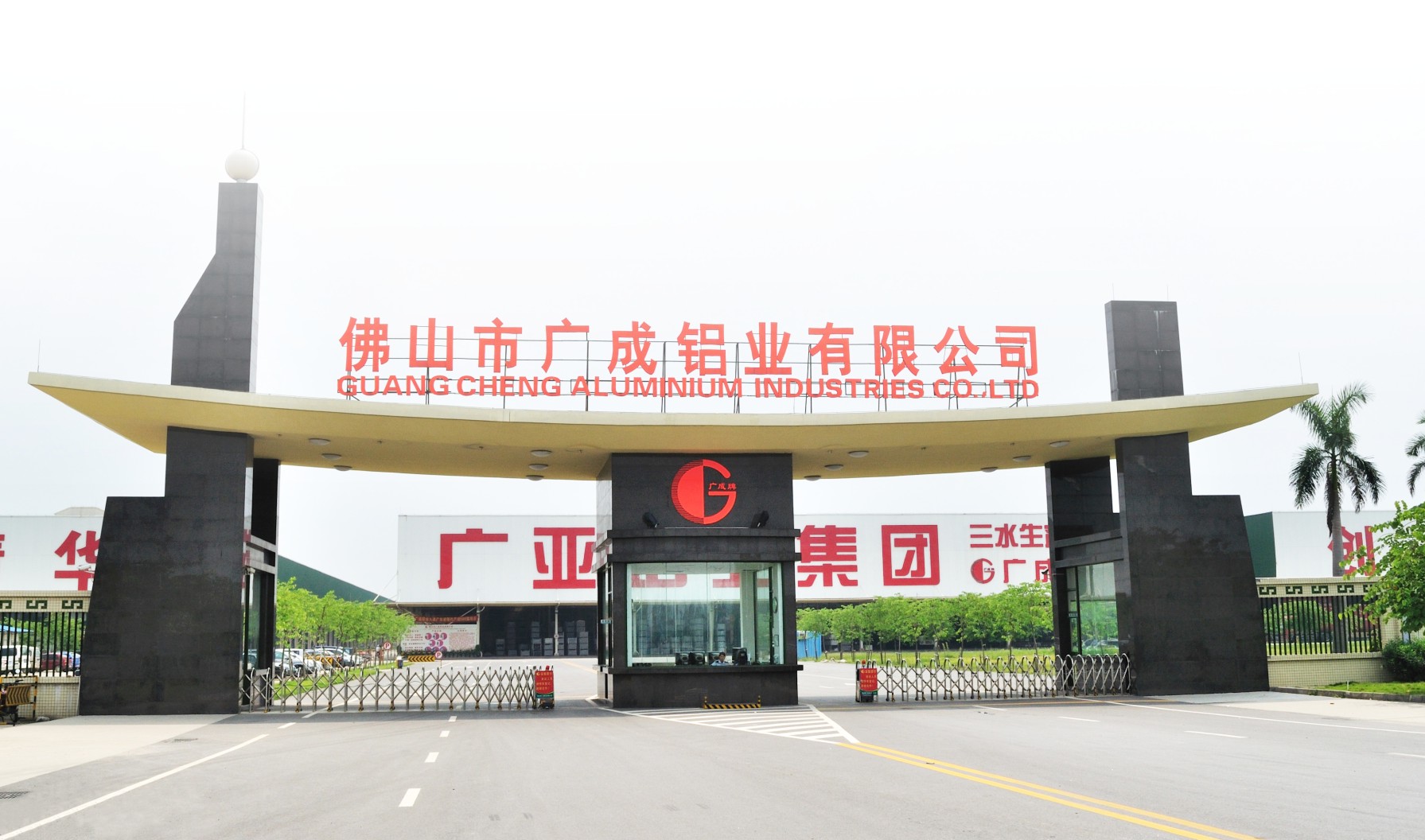 佛山市广成铝业有限公司